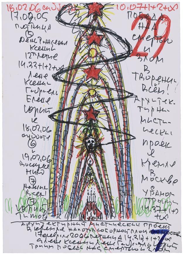 undefined Temple de la Trinité VII