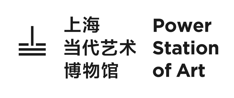 Power Station of Art  null